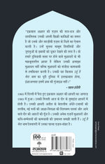 Thumbnail for Urdu Hai Mera Naam (Poetry) By Iqbal Ashhar_Paperback - Ashhar, Iqbal - Dista