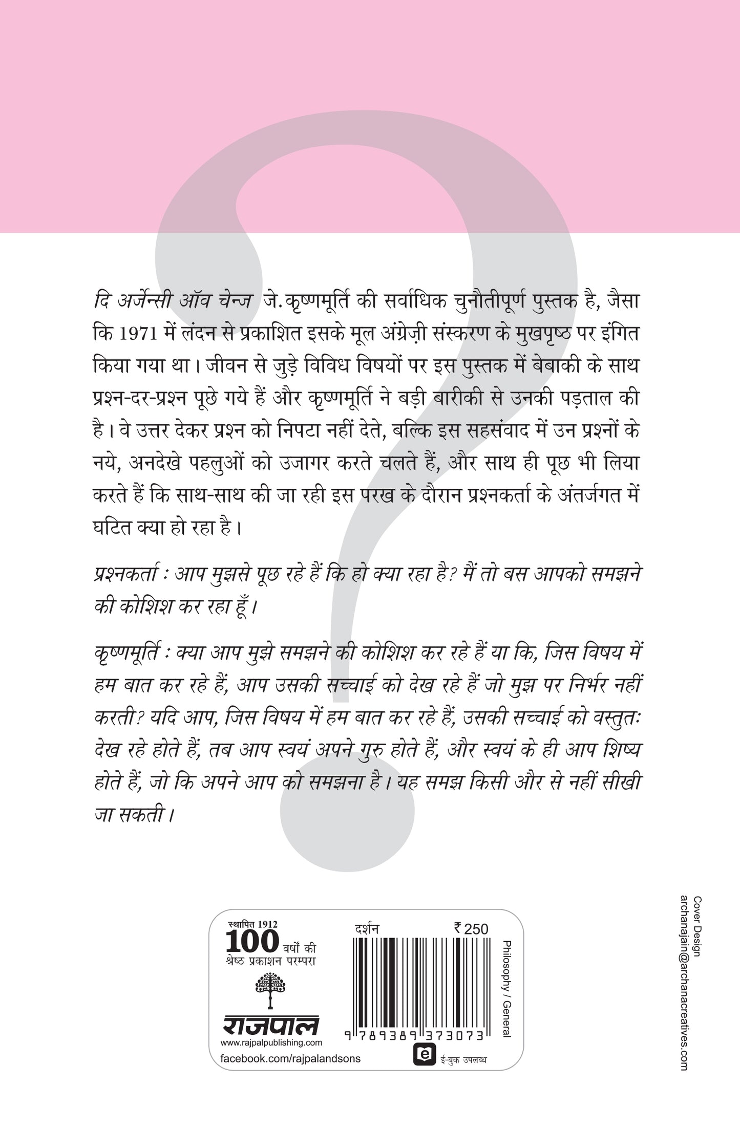 Aamool Kranti Ki Chunauti - J. Krishnamurti - Dista
