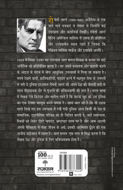 Saat Pagal_Roberto Arlt_Paperback - Arlt, Roberto - Dista