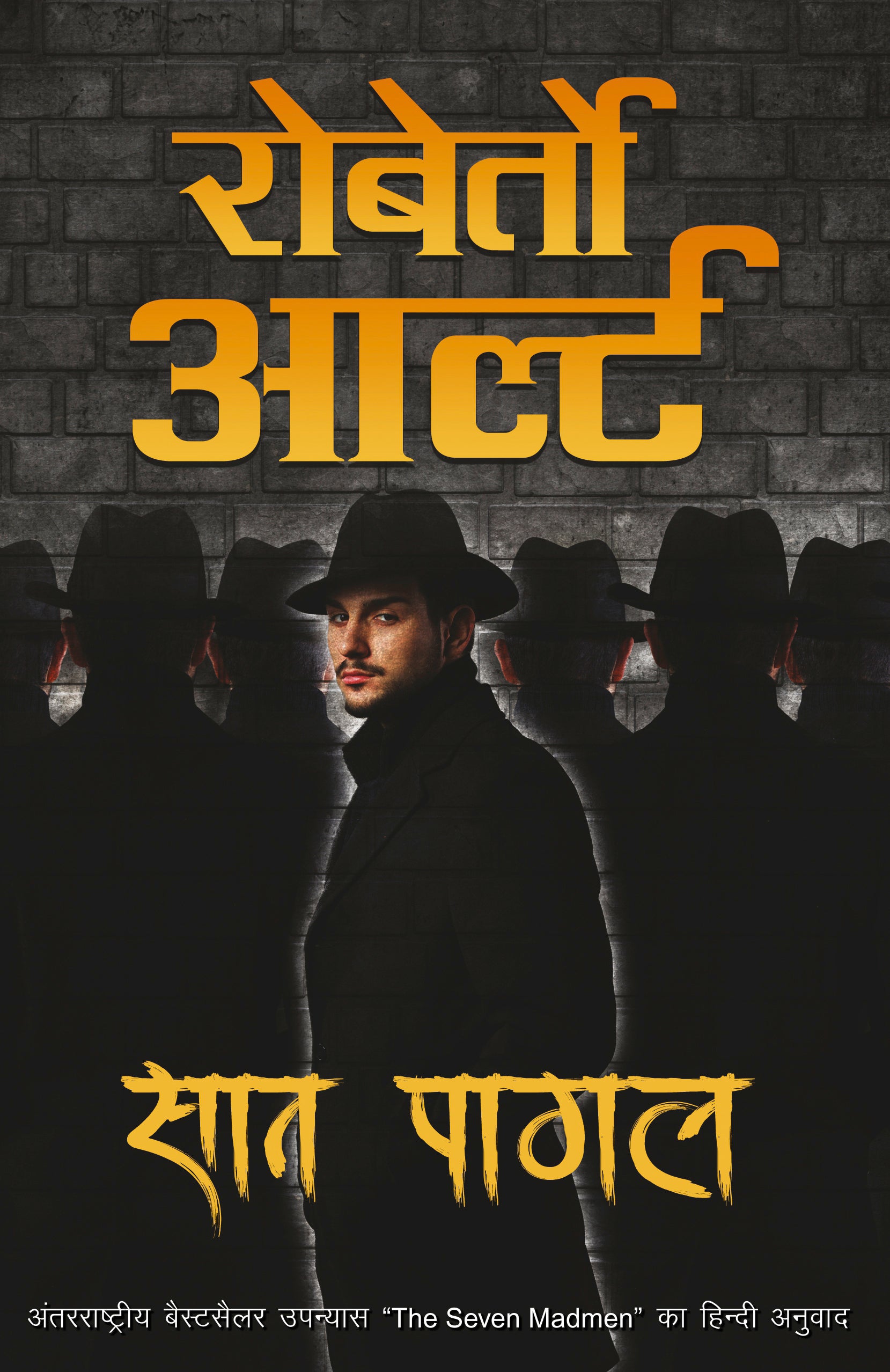 Saat Pagal_Roberto Arlt_Paperback - Arlt, Roberto - Dista
