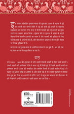 Thumbnail for Lokpriya Shayar Aur Unki Shayari: Daagh - Dost Mohammad Khan 
(Edited By) - Dista