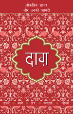 Thumbnail for Lokpriya Shayar Aur Unki Shayari: Daagh - Dost Mohammad Khan 
(Edited By) - Dista