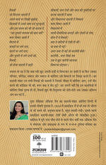 Thumbnail for Baheliye (Stories) By Ankita Jain_Paperback - Jain, Ankita - Dista