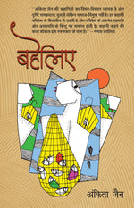 Thumbnail for Baheliye (Stories) By Ankita Jain_Paperback - Jain, Ankita - Dista