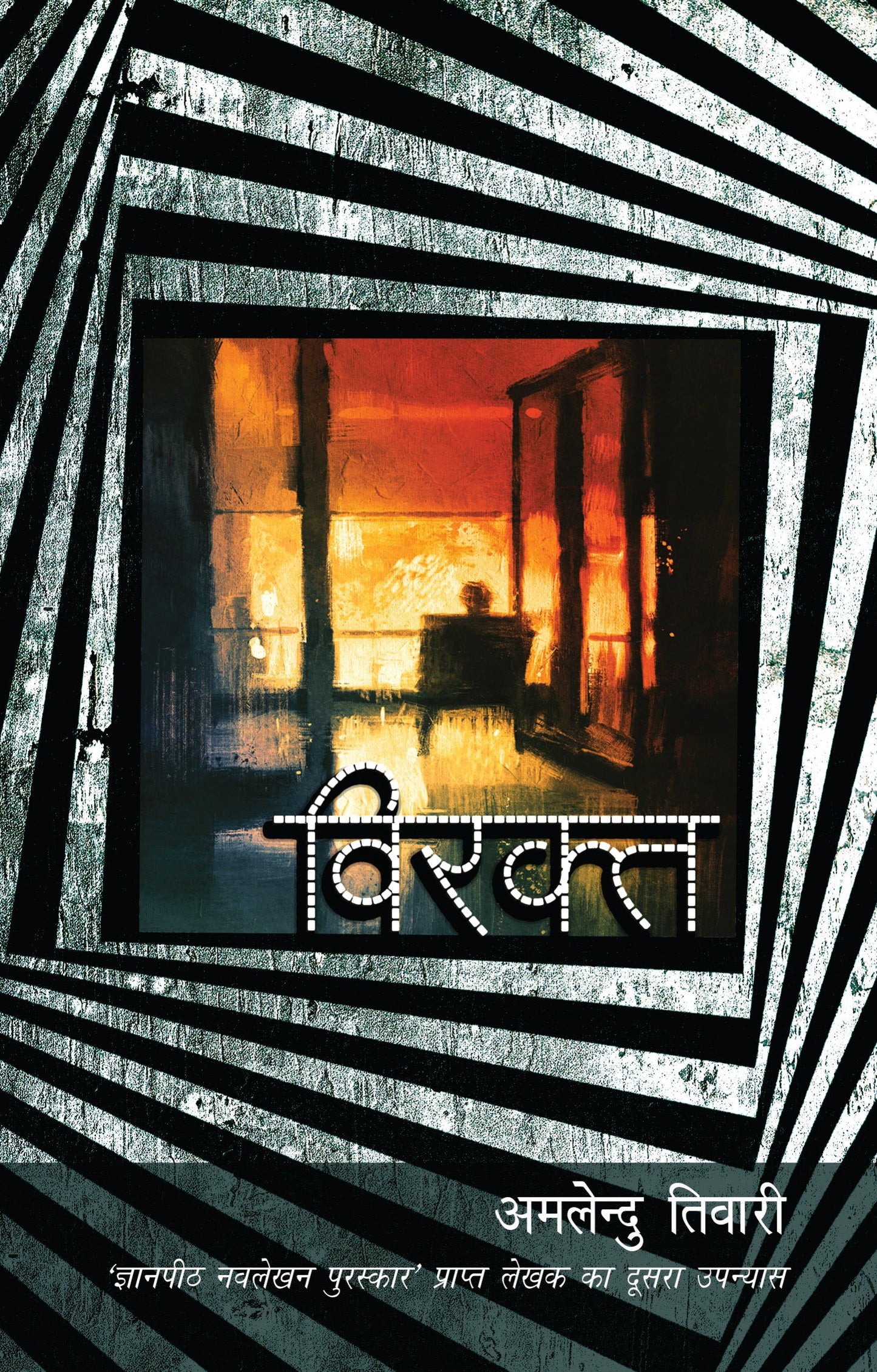 Virakt - Tewari, Amlendu - Dista