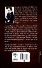 Thumbnail for Ek Adhura Upanyas_Amelie Nothomb_Paperback - Nothomb, Amelie - Dista