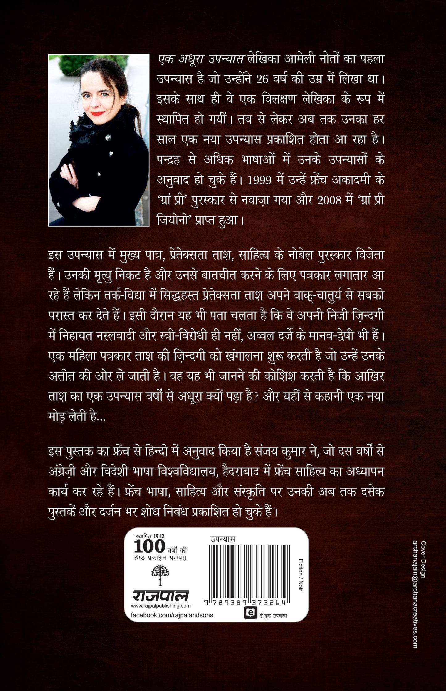 Ek Adhura Upanyas - Nothomb, Amelie - Dista