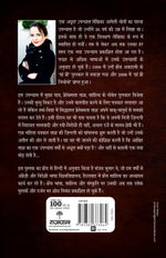 Thumbnail for Ek Adhura Upanyas - Nothomb, Amelie - Dista