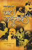 Wah Ustad - Dr. Praveen Kumar Jha - Dista