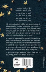 Thumbnail for Havayein Kya Kya Hain_Suresh Salil_Paperback - Salil, Suresh - Dista