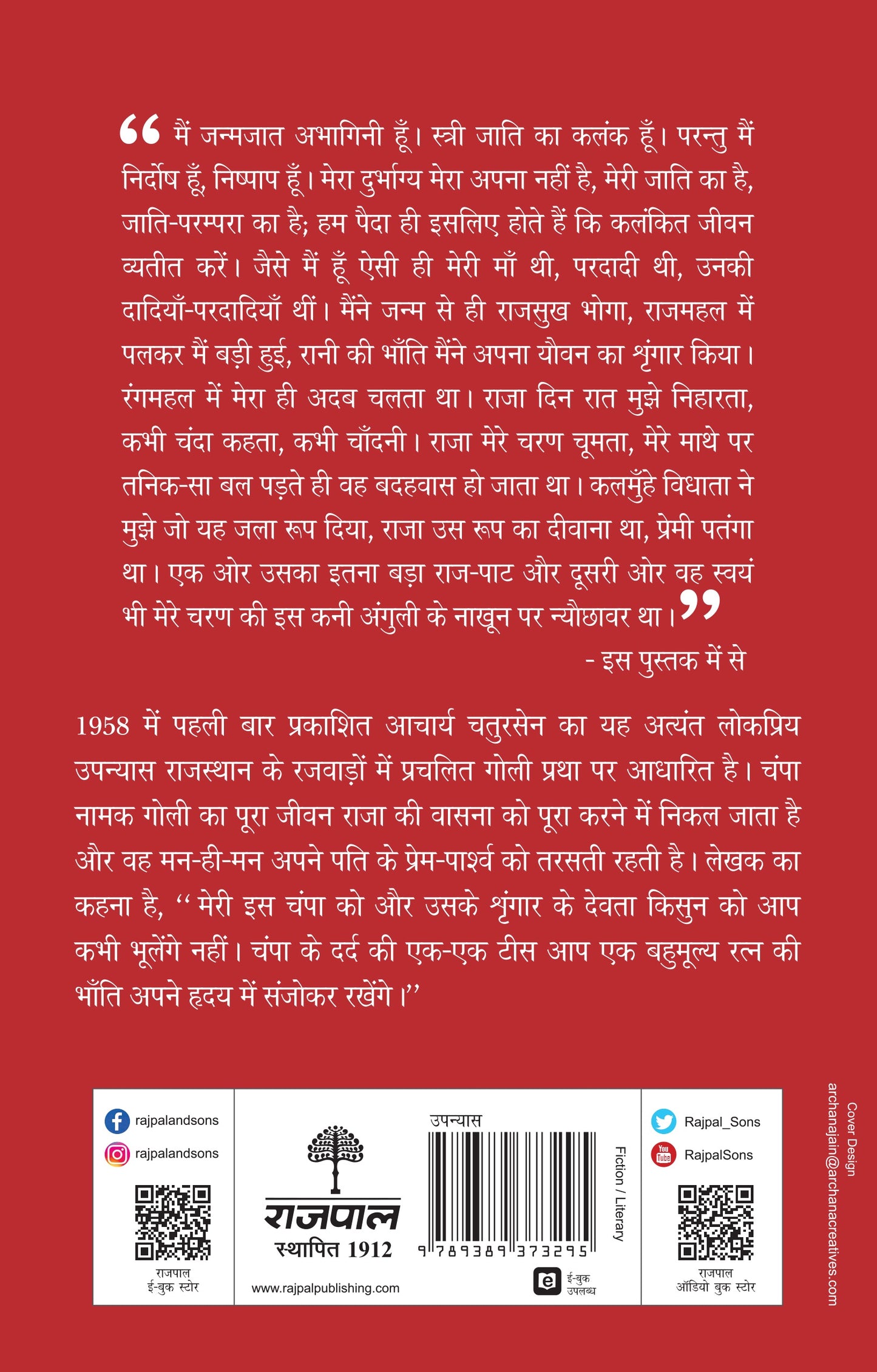 Goli Acharya Chatursen Paperback - Acharya Chatursen - Dista
