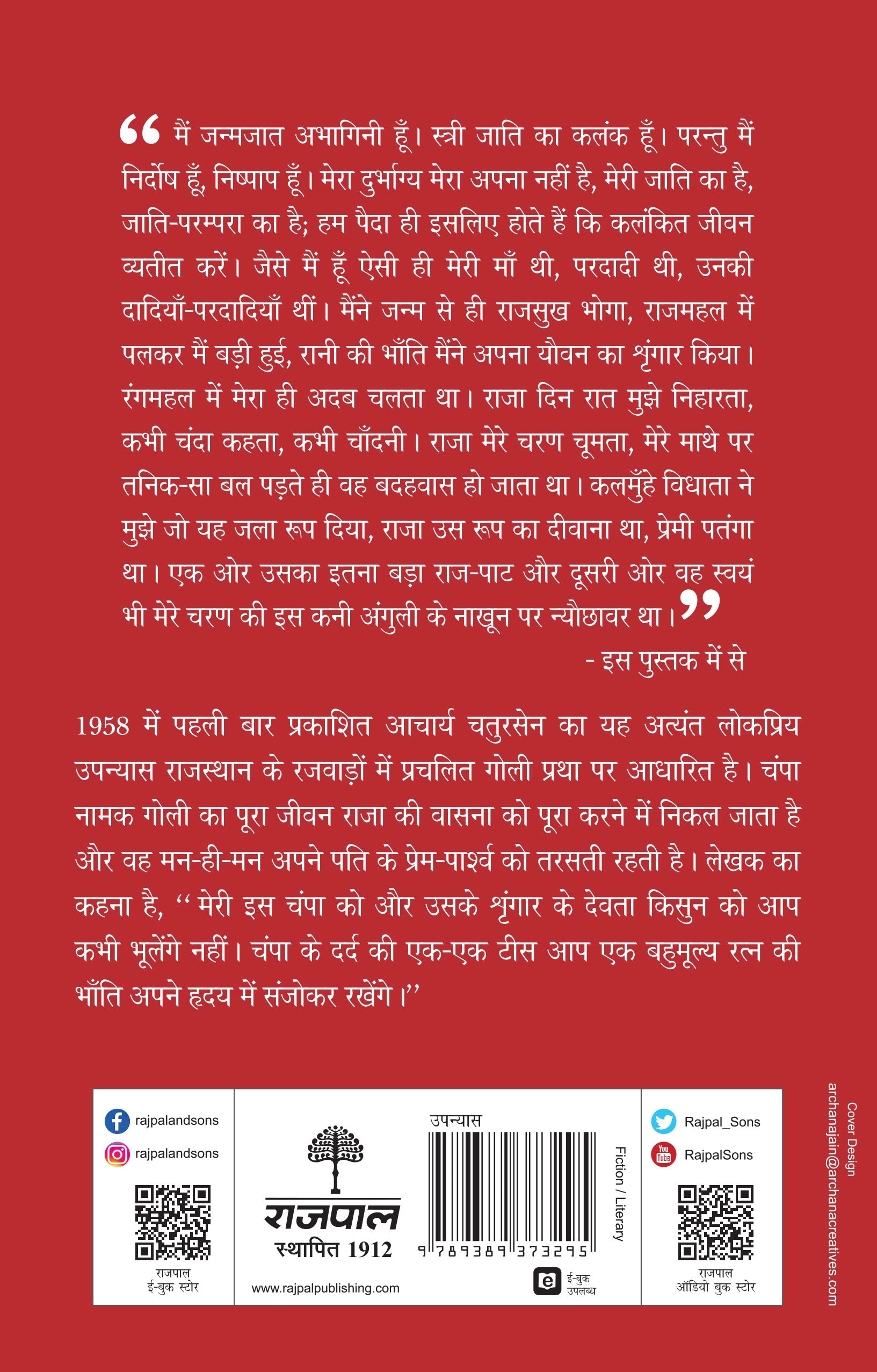 Goli Acharya Chatursen Paperback - Acharya Chatursen - Dista