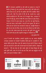 Thumbnail for Goli Acharya Chatursen Paperback - Acharya Chatursen - Dista