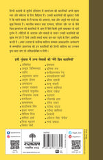 Thumbnail for Meri Priya Kahaniyan - Gyanranjan - Dista