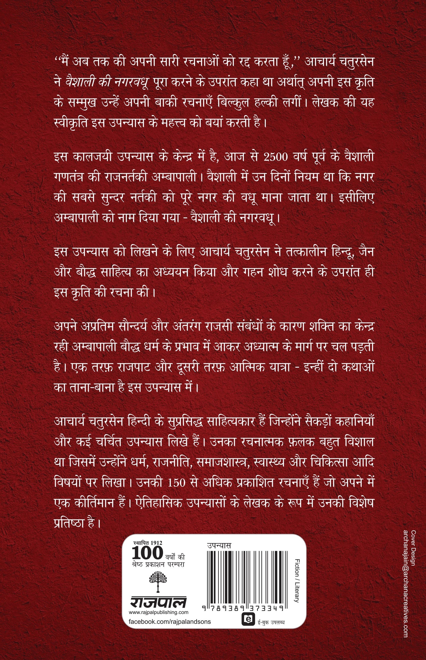 Vaishali Ki Nagarvadhu - Acharya Chatursen - Dista
