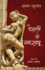 Vaishali Ki Nagarvadhu - Acharya Chatursen - Dista