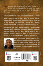Thumbnail for Marxvaad Ke Moolbhoot Siddhant - Ashok Kumar Pandey - Dista