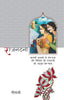 Rajnatni_Geetashree_Paperback - Geetashree - Dista