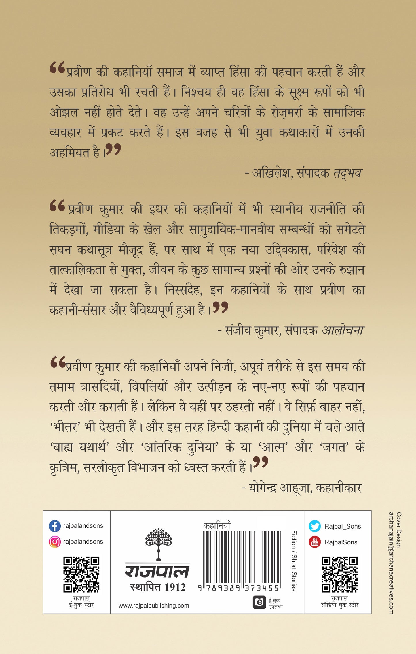Vasco Da Gama Ki Cycle_Pravin Kumar_Paperback - Kumar, Pravin - Dista