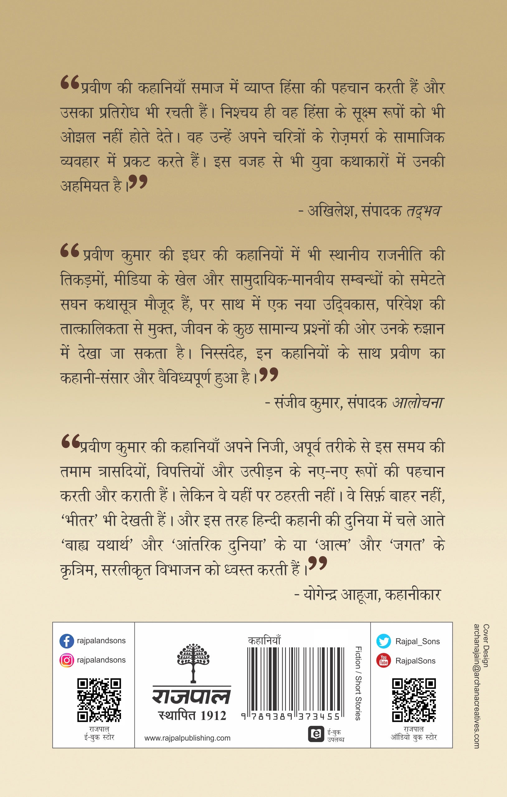 Vasco Da Gama Ki Cycle_Pravin Kumar_Paperback - Kumar, Pravin - Dista