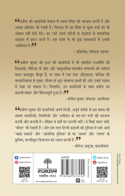 Vasco Da Gama Ki Cycle_Pravin Kumar_Paperback - Kumar, Pravin - Dista