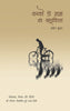 Vasco Da Gama Ki Cycle_Pravin Kumar_Paperback - Kumar, Pravin - Dista