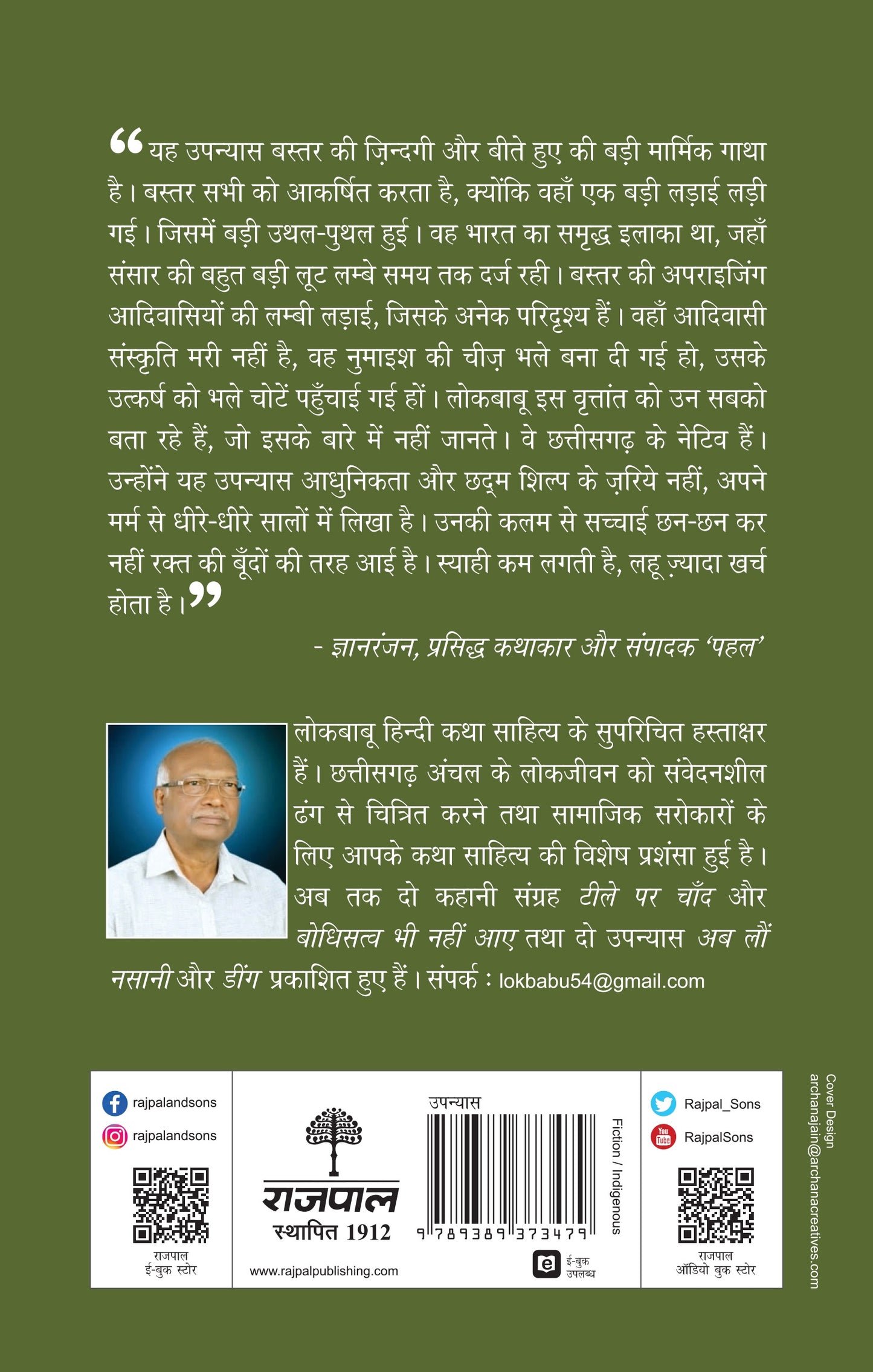 Bastar Bastar - Lokbabu - Dista