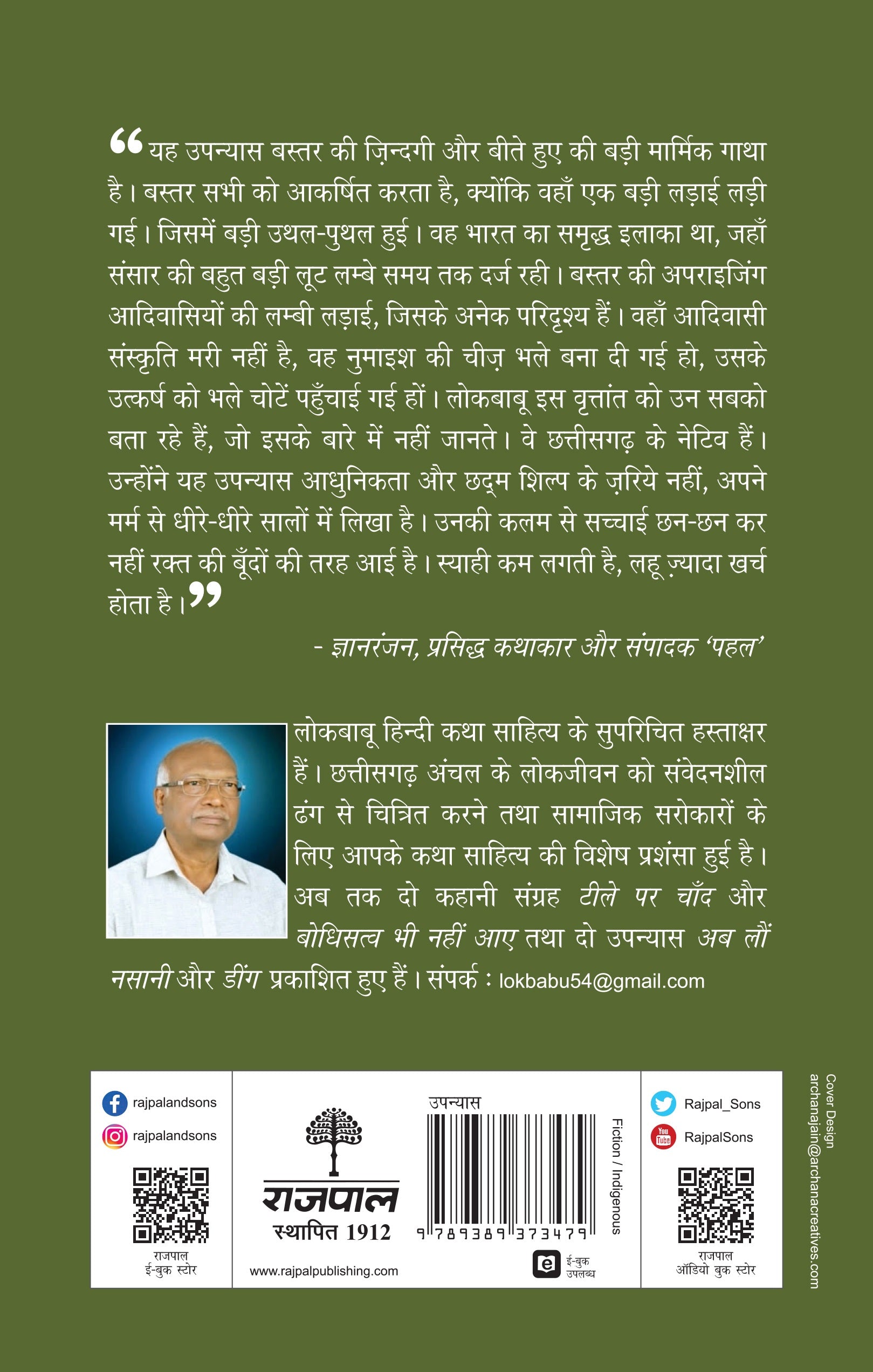 Bastar Bastar - Lokbabu - Dista