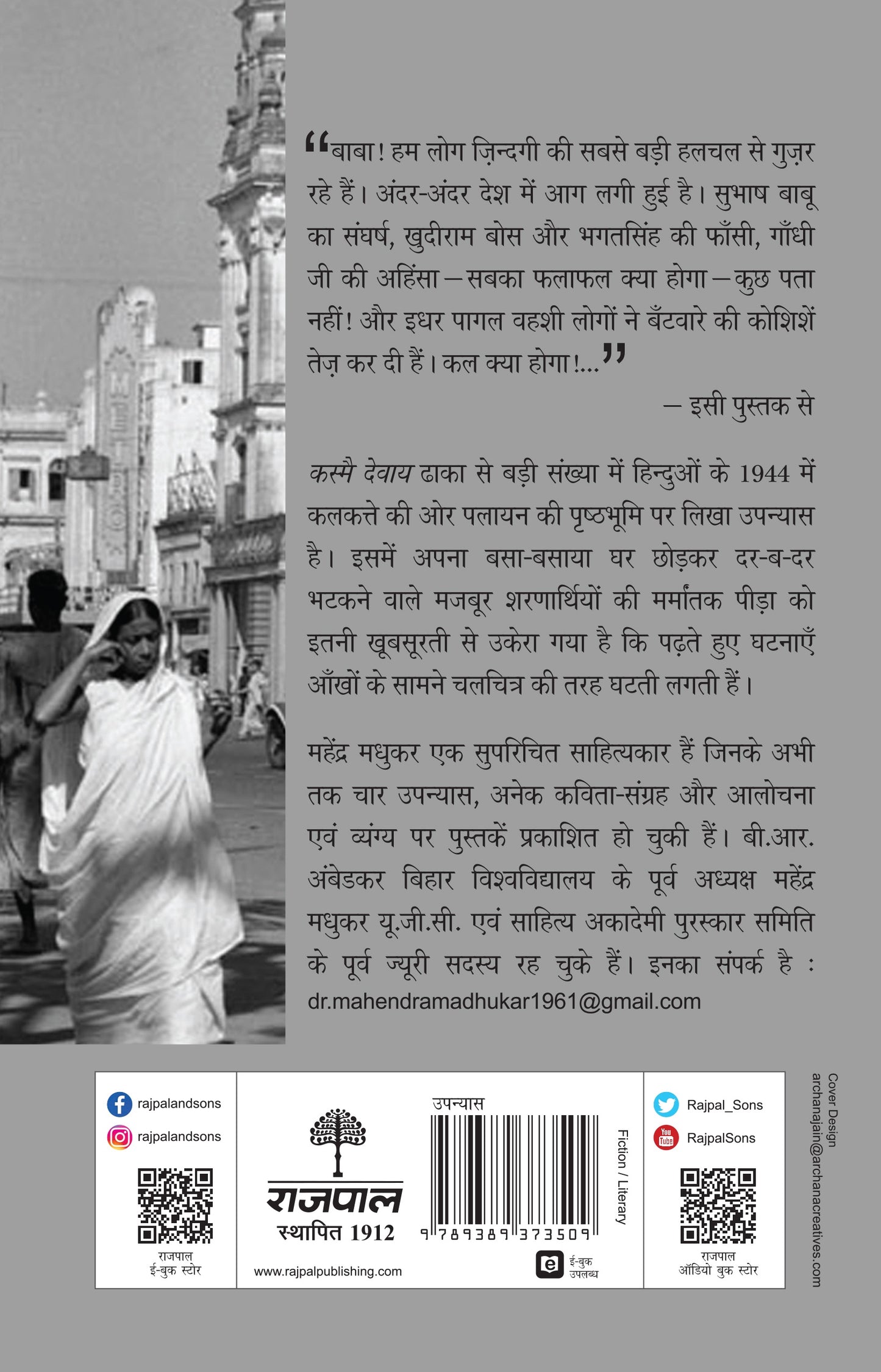 Kasmai Devaay_Mahendra Madhukar_Paperback - Madhukar, Mahendra  - Dista