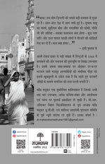 Thumbnail for Kasmai Devaay_Mahendra Madhukar_Paperback - Madhukar, Mahendra  - Dista