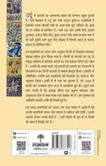 Thumbnail for Urdu Ki Sarvshreshth Kahaniyan - Prakash Pandit - Dista