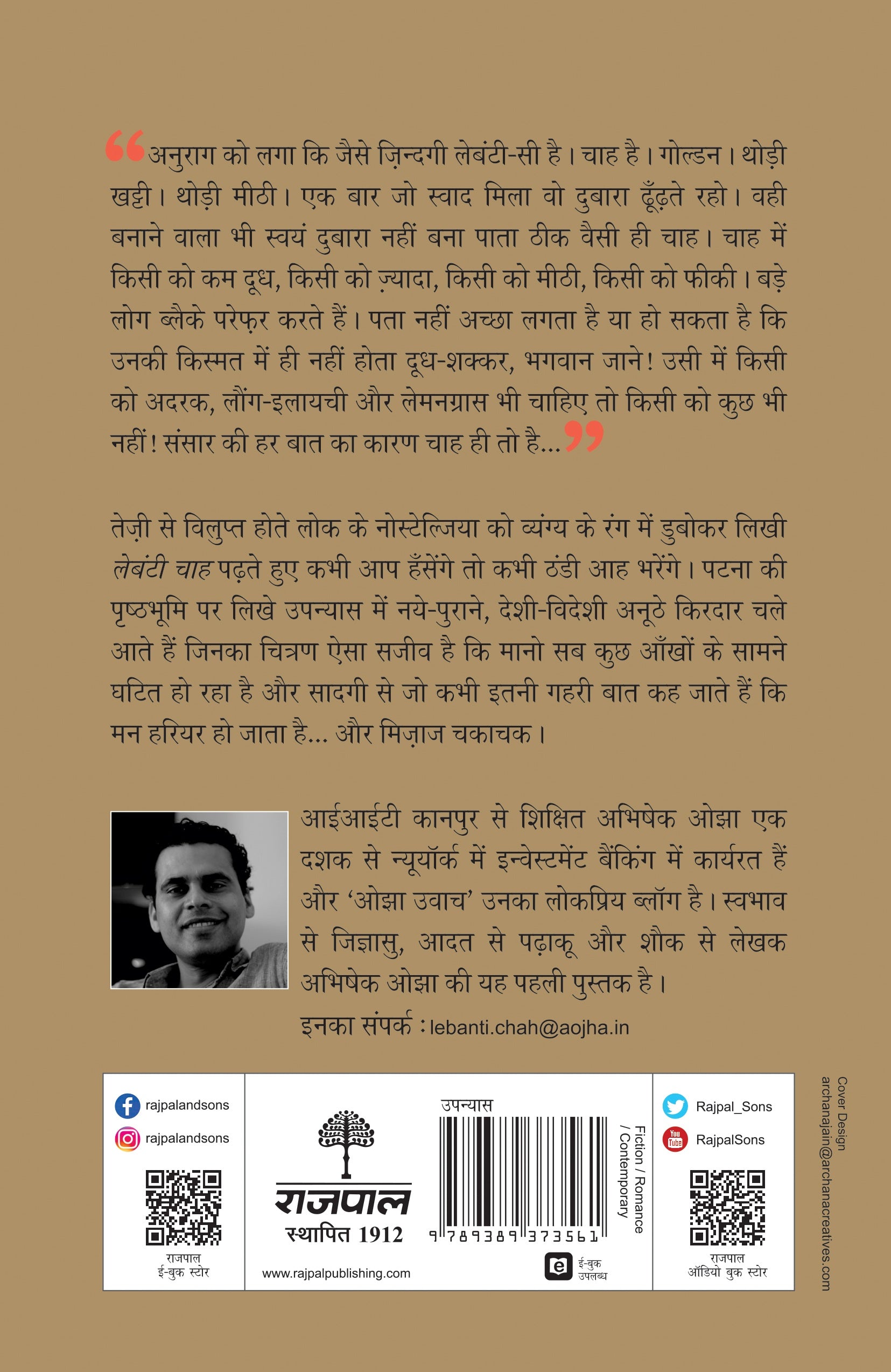 Lebanti Chah (Novel)_Abhishek Ojha_Paperback - Ojha, Abhishek - Dista