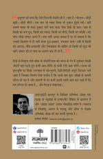 Thumbnail for Lebanti Chah (Novel)_Abhishek Ojha_Paperback - Ojha, Abhishek - Dista