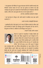 Thumbnail for Ek Desh Barah Duniya - Shirish Khare - Dista