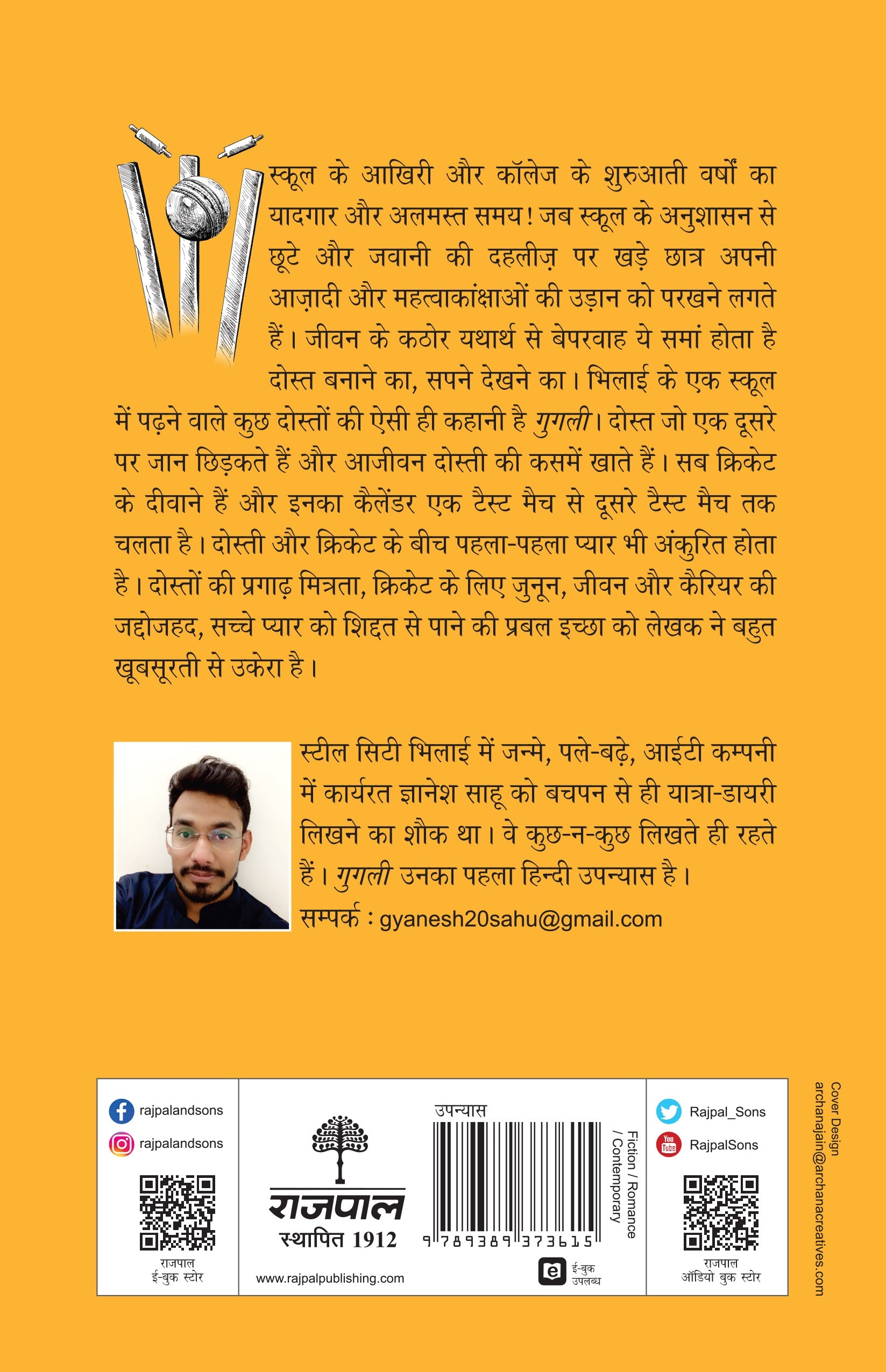 Googly (Novel)_Gyanesh Sahu_Paperback - Sahu, Gyanesh - Dista