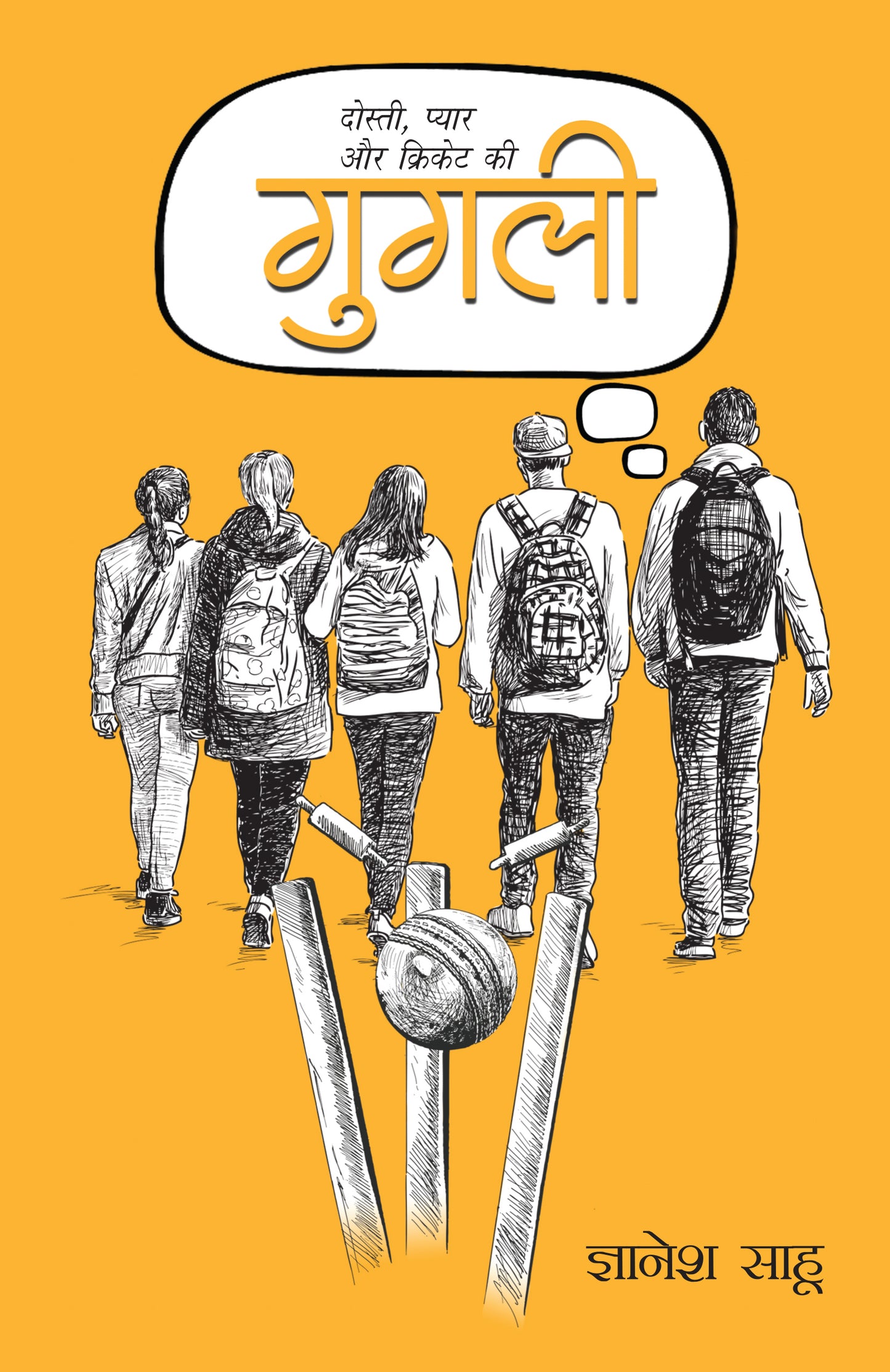 Googly (Novel)_Gyanesh Sahu_Paperback - Sahu, Gyanesh - Dista