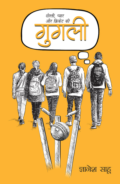 Googly (Novel)_Gyanesh Sahu_Paperback - Sahu, Gyanesh - Dista