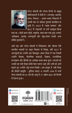 Thumbnail for Mudiya Pahad (Novel)  - Narendra Kohli - Dista