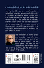 Thumbnail for Koorha Samay (Stories) By Asghar Wajahat_Paperback - Asgar Wajahat - Dista