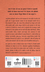 Thumbnail for Kaaljayi Kavi Aur Unka Kavya: Rahim - Madhav Hada
(Edited By) - Dista