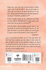 Thumbnail for Darazon Mein Band Zindagi - Divya Vijay - Dista