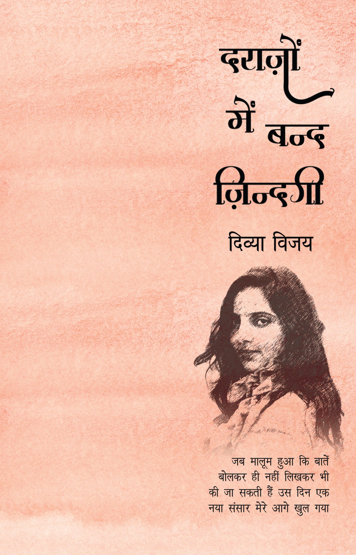 Darazon Mein Band Zindagi - Divya Vijay - Dista