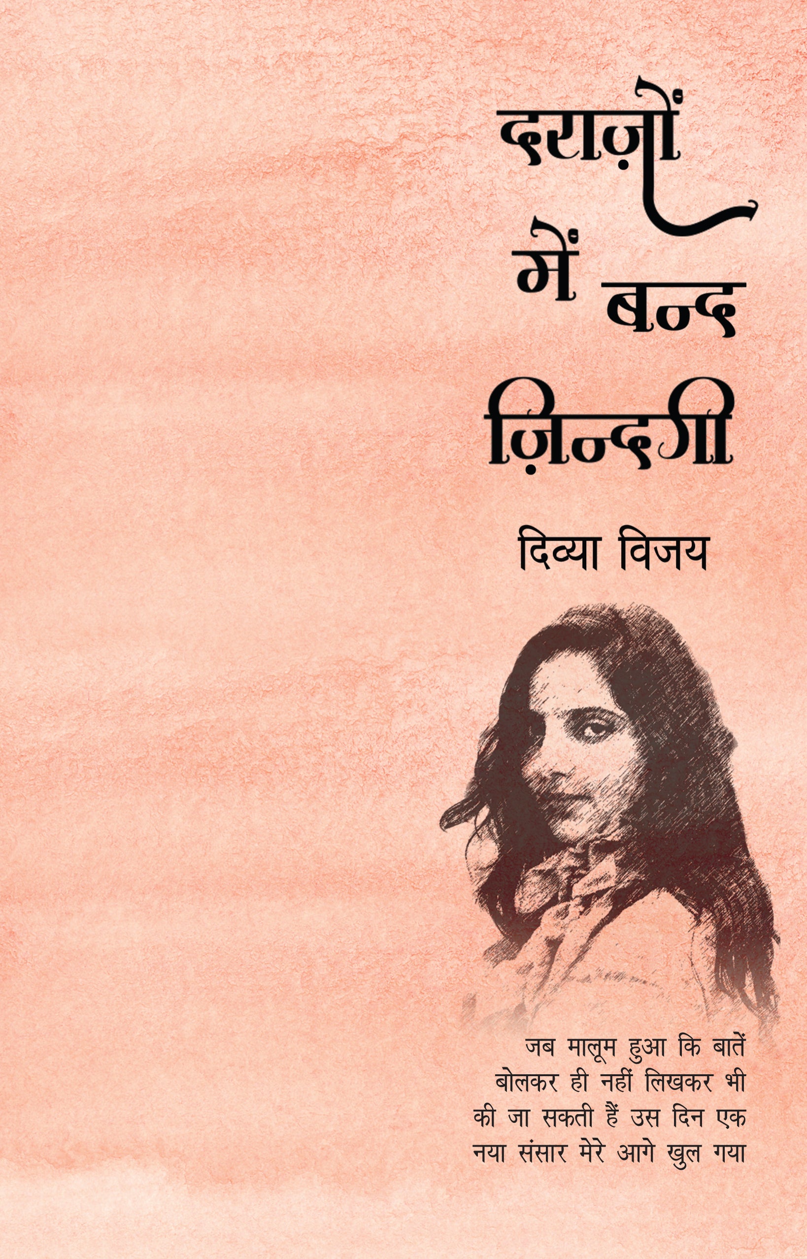 Darazon Mein Band Zindagi - Divya Vijay - Dista