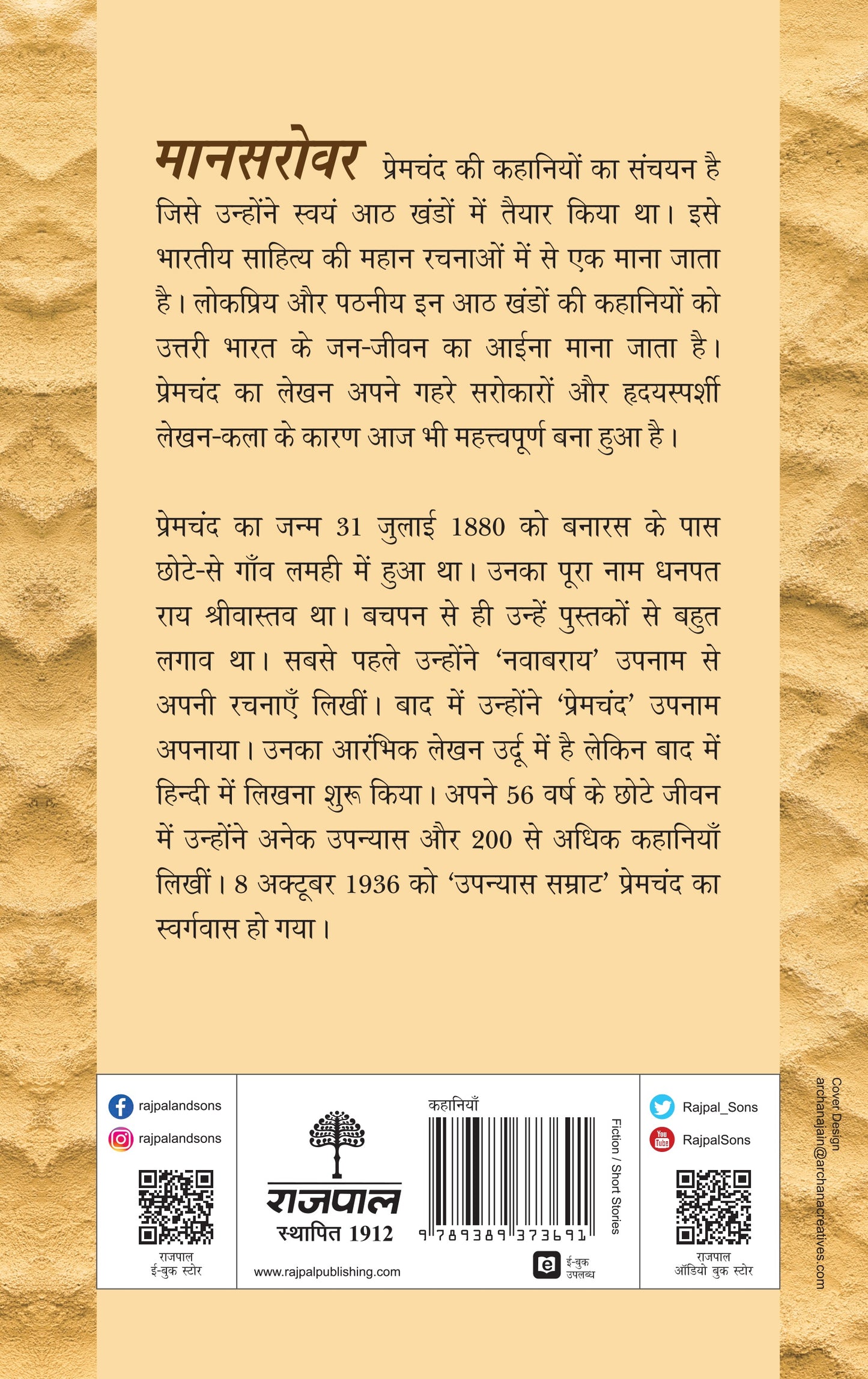 Mansarovar-Part 6 - Premchand - Dista