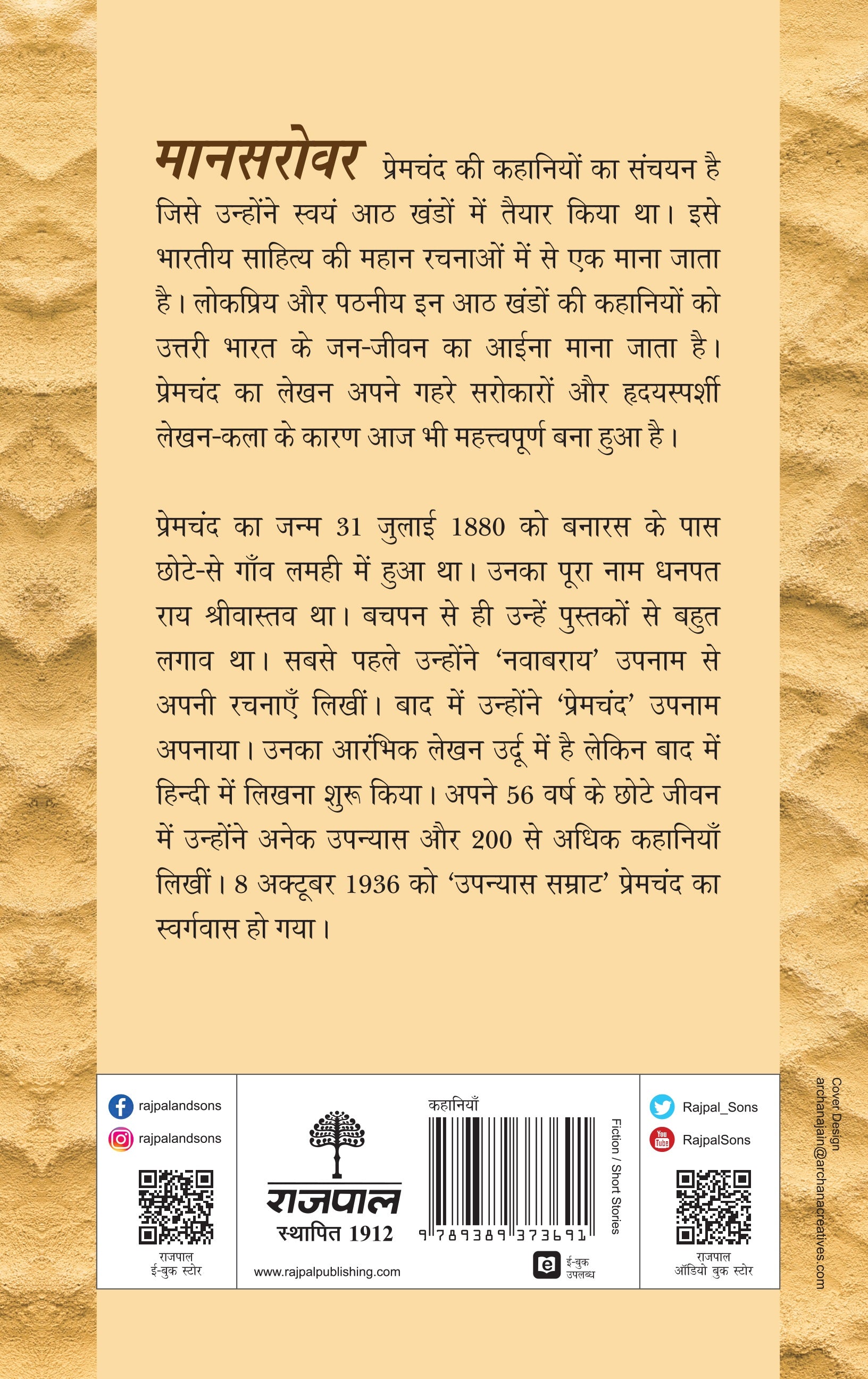 Mansarovar-Part 6 - Premchand - Dista