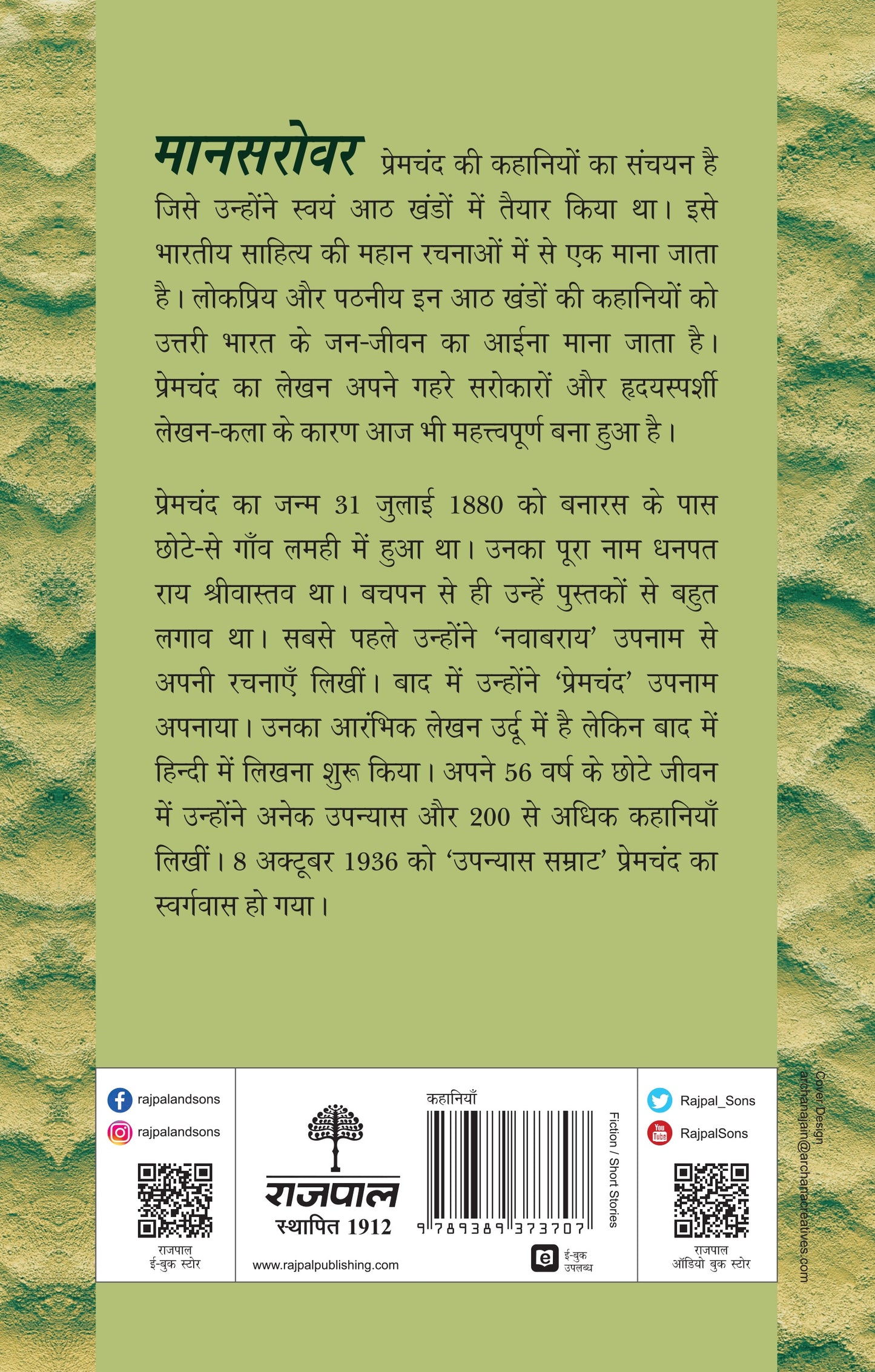Mansarovar-Part 2 - Premchand - Dista