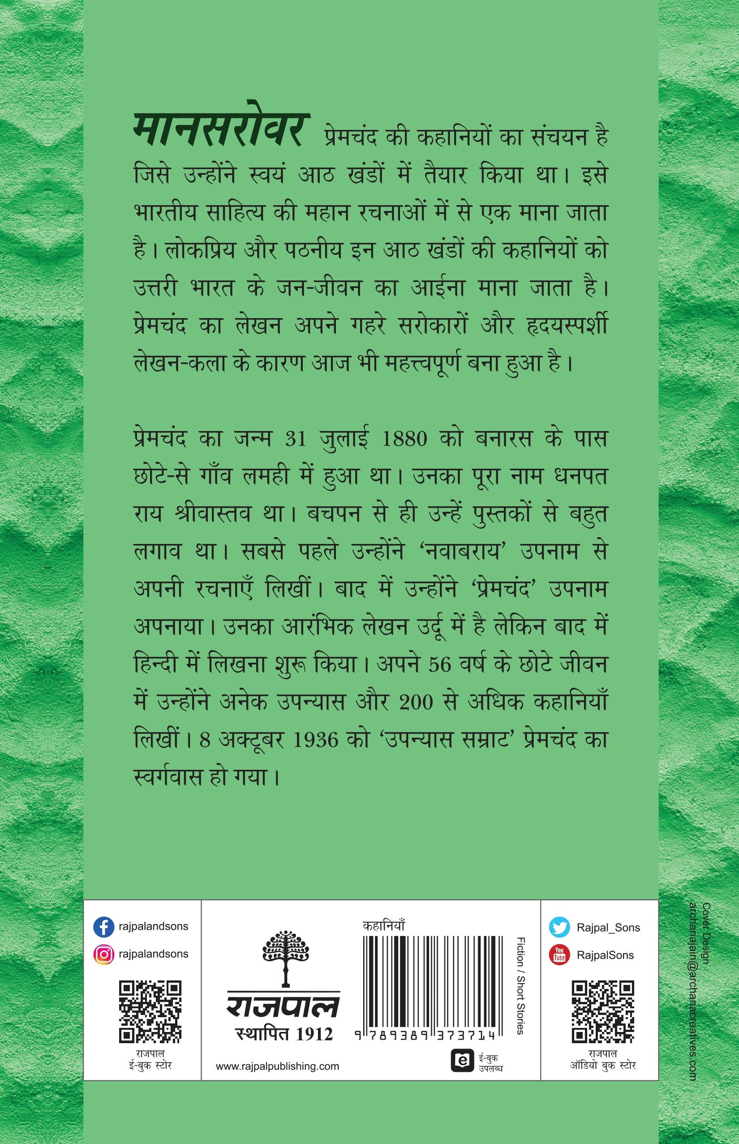 Mansarovar-Part 7 - Premchand - Dista