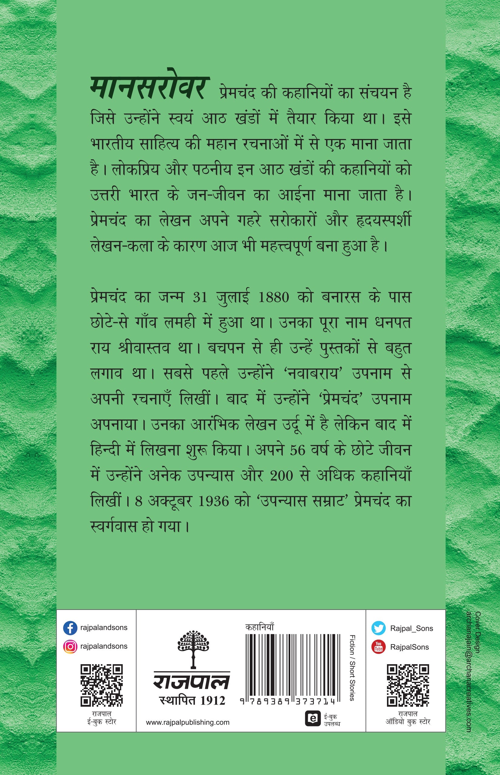 Mansarovar-Part 7 - Premchand - Dista
