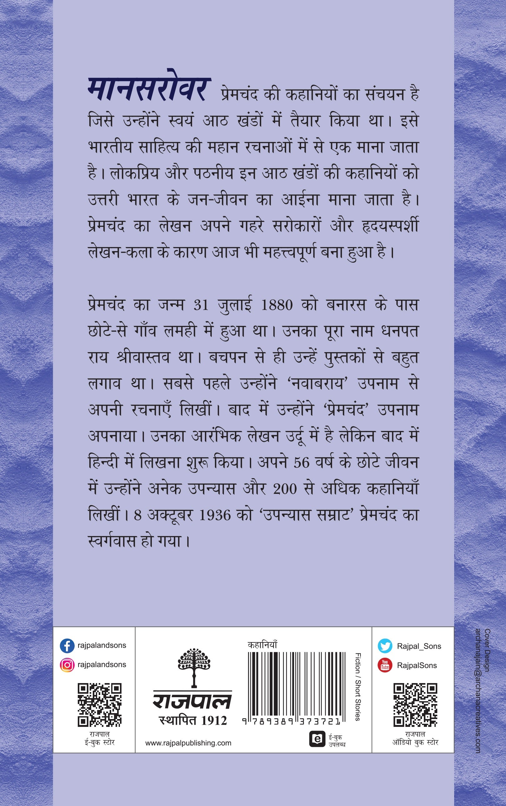 Mansarovar-Part 4 - Premchand - Dista