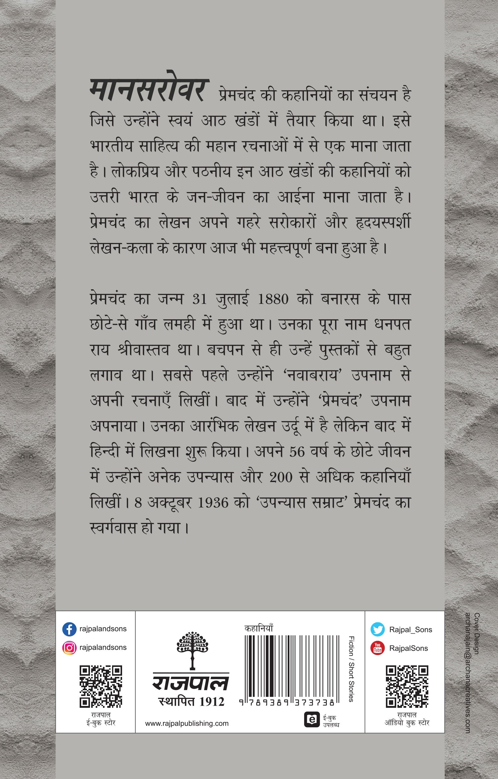 Mansarovar-Part 8 - Premchand - Dista